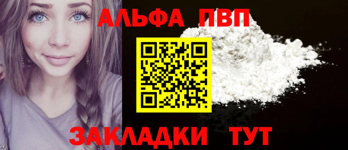 APVP Crystall Владикавказ
