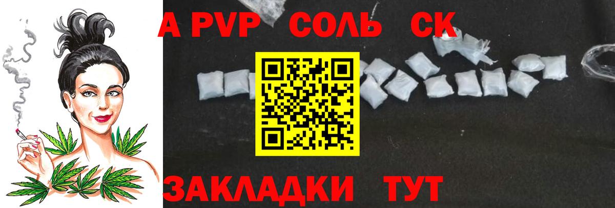 Alpha PVP крисы CK  Альфа ПВП Соль  Владикавказ  купить наркотик  Альфа ПВП крисы CK 