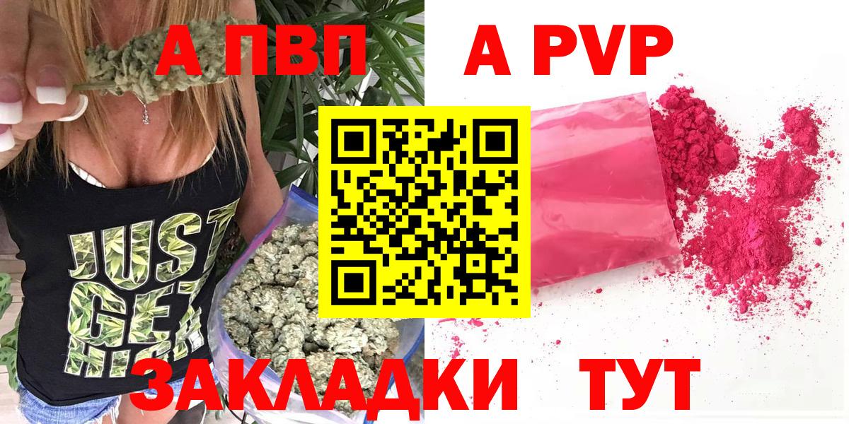 Альфа ПВП VHQ Владикавказ