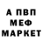 Меф мяу мяу VHQ Hamid Masharipov