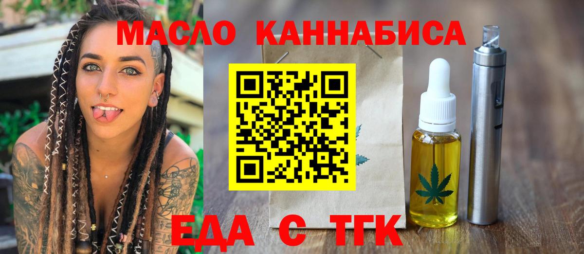 Cannafood марихуана  Вход с VPN  Владикавказ 