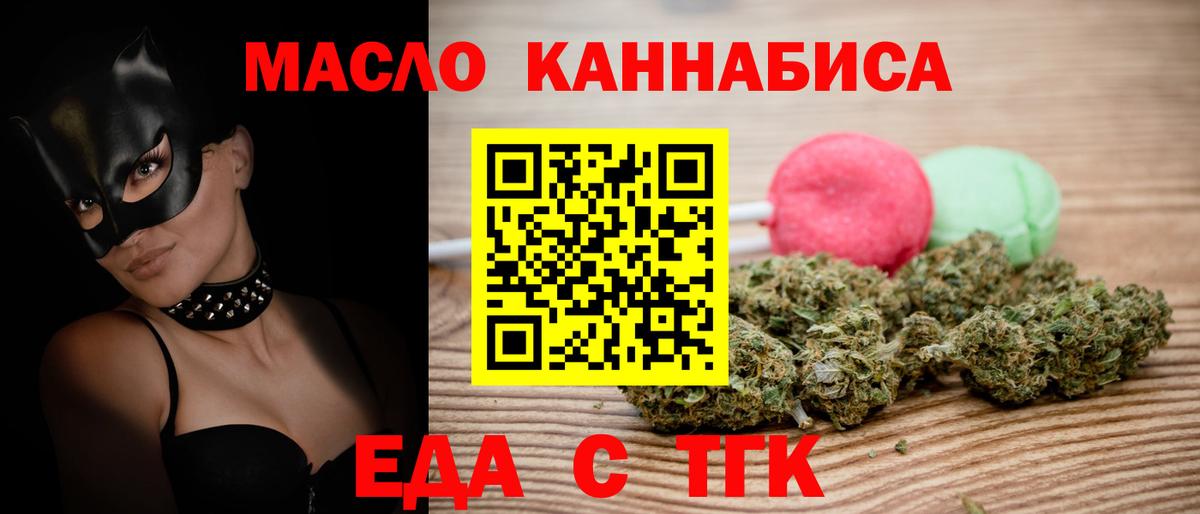 Cannafood конопля  Владикавказ 