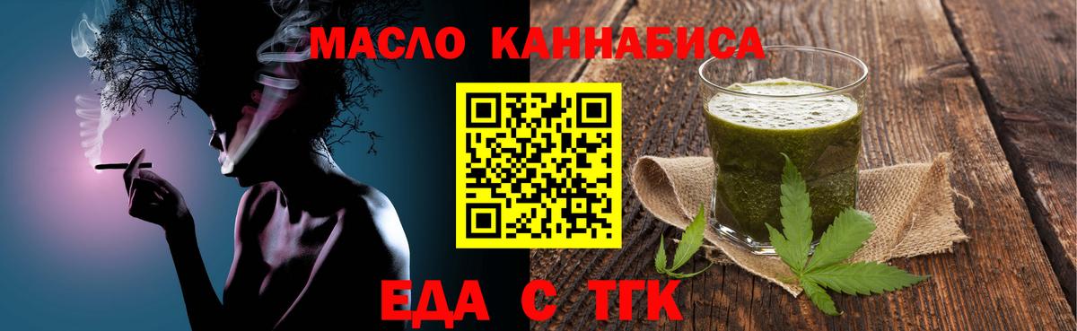Cannafood конопля Владикавказ