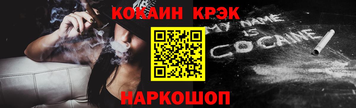 COCAIN 97% Владикавказ