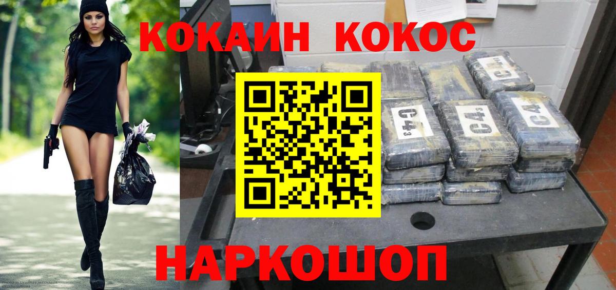 КОКАИН 99% Владикавказ