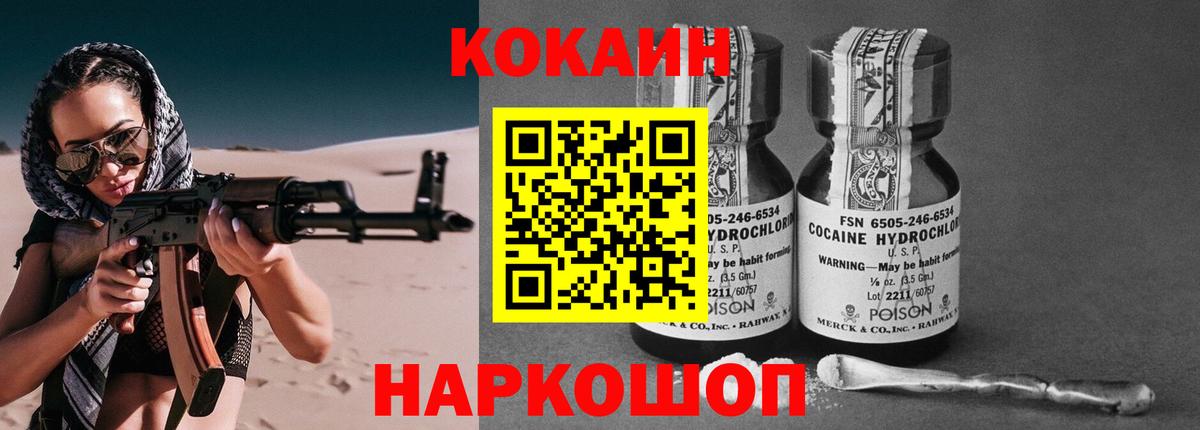 КОКАИН 98%  Кокаин FishScale  Владикавказ  Вход с VPN 