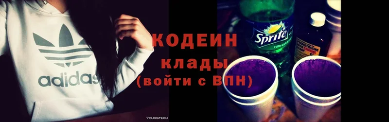 mega ссылки  Владикавказ  Кодеин Purple Drank 