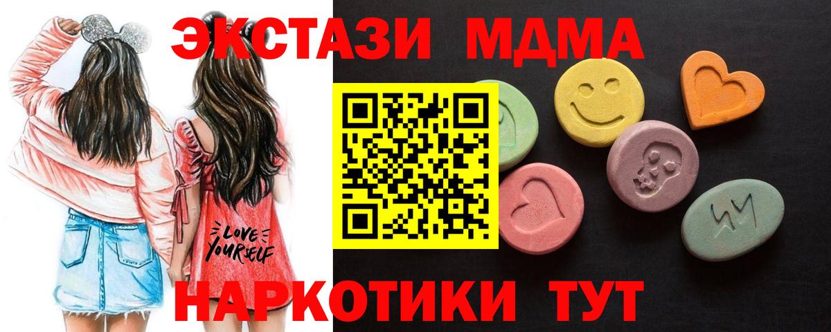 Ecstasy XTC  Экстази таблы  Вход с VPN  Владикавказ 