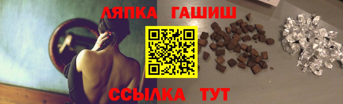 Владикавказ  ГАШ VHQ  ГАШ  Вход с VPN  ГАШИШ гарик 