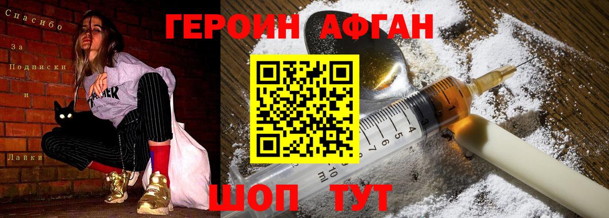 Владикавказ  Героин хмурый  Вход с VPN 