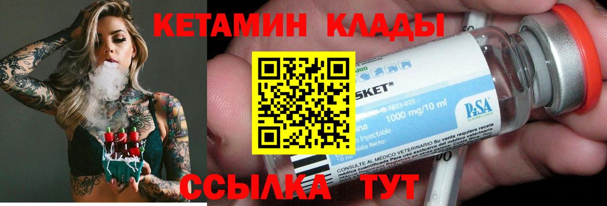 Владикавказ  Кетамин VHQ  мега как войти  Вход с VPN 