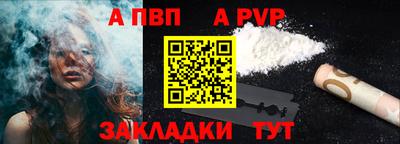 Альфа ПВП Апшеронск