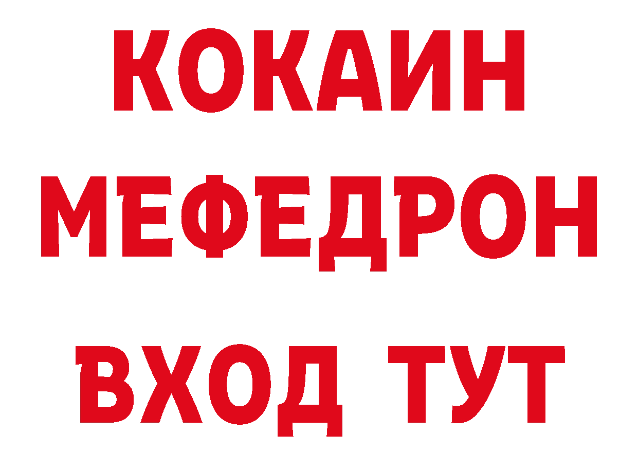 Бутират GHB ССЫЛКА нарко площадка ссылка на мегу Владикавказ