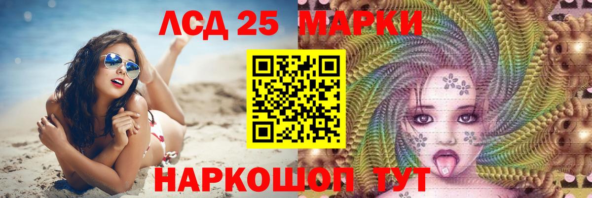 Лсд 25 экстази  Лсд 25 экстази кислота  LSD-25 экстази кислота  hydra   Владикавказ  Вход с VPN 