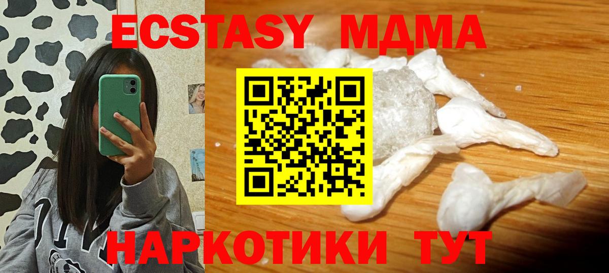 MDMA молли Владикавказ