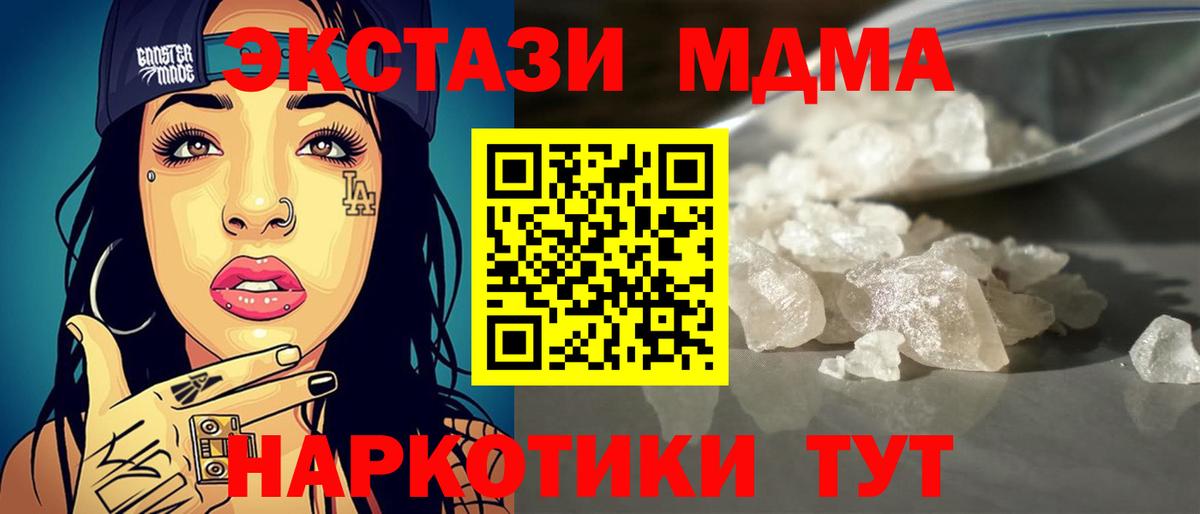 МДМА молли  MDMA  МДМА Molly  Владикавказ 