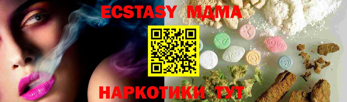 MDMA crystal Владикавказ