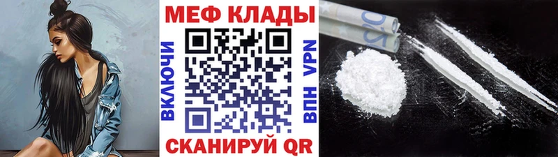 Меф VHQ Владикавказ