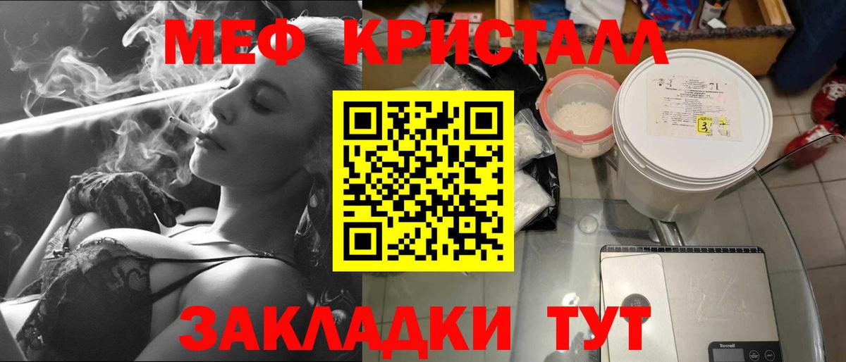 Мефедрон мука Владикавказ