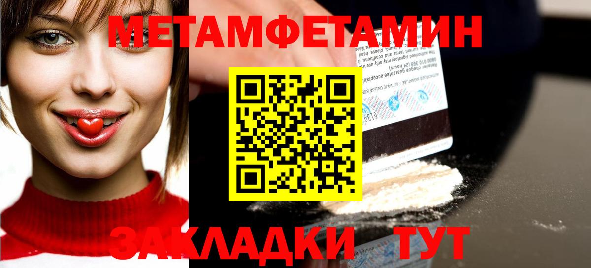 Владикавказ  Метамфетамин винт  Вход с VPN 