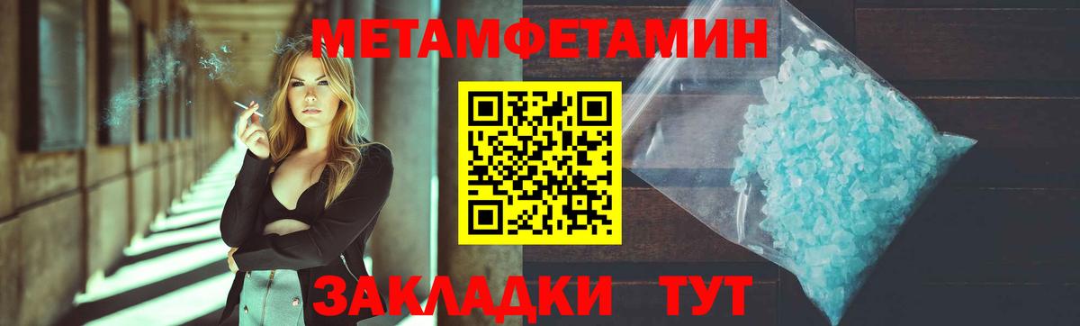 Первитин кристалл Владикавказ