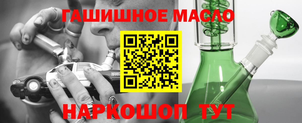 Дистиллят ТГК THC oil  Вход с VPN  hydra как зайти  Владикавказ 