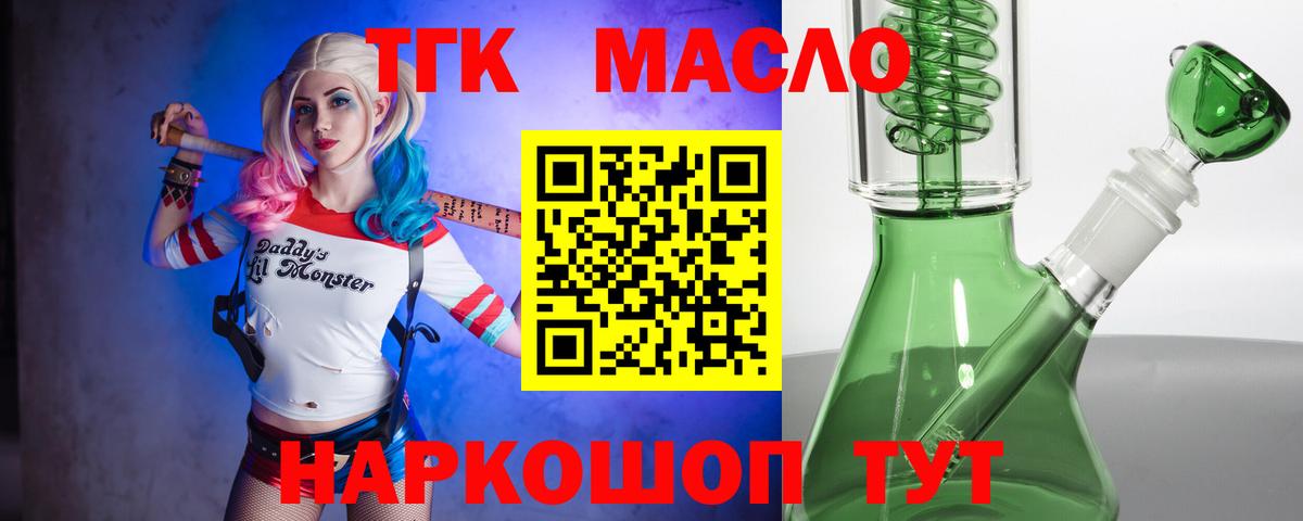 ТГК жижа Владикавказ