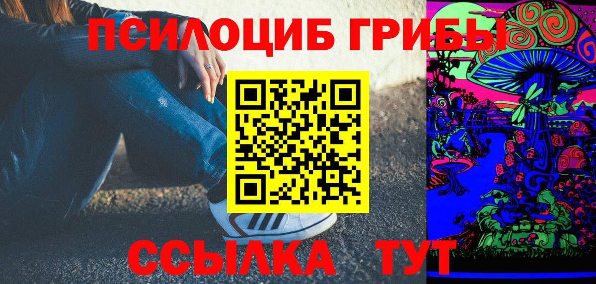 Псилоцибиновые грибы Magic Shrooms  Галлюциногенные грибы Magic Shrooms  Владикавказ 