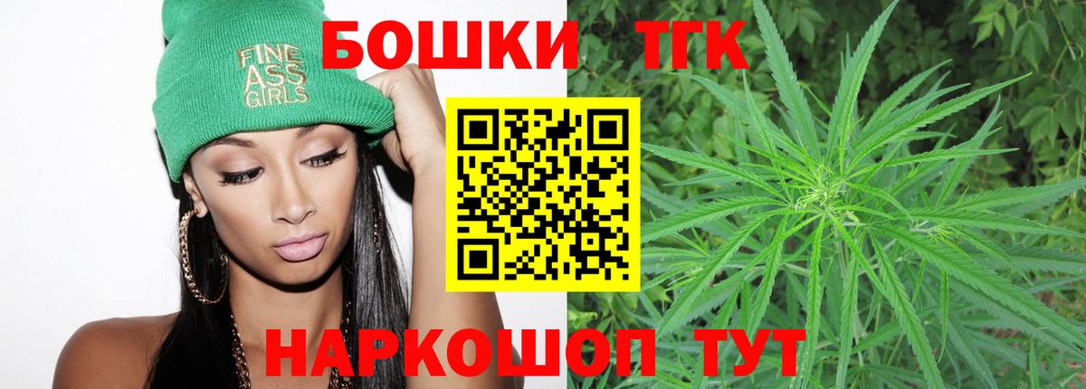 Владикавказ  Марихуана MAZAR  Вход с VPN  Канабис THC 21%  Бошки Шишки LSD WEED 